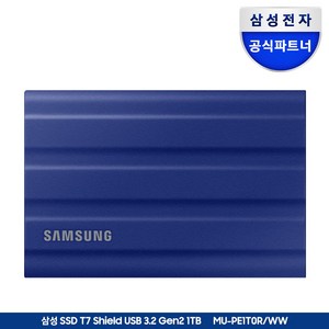 삼성전자 공식인증 포터블 외장SSD T7실드, 1TB, 블루