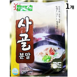 사골분말 ( 양지뜰 500g ) 1개 [업소용]