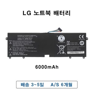 LG gam 13Z940 14Z960 15Z975 15Z960 15Z96 그램 LBG722VH LBP7221E LBM722YE 노트북 배터리, LG 로고 X / 4495mAh, 1개