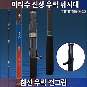 마리수 해신 선상 우럭 대구 낚시대 침선 우럭대 전용 로드 180/195/210/230, GB-230