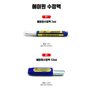 퀵드라이 수정액 블루, 7ml, 3개