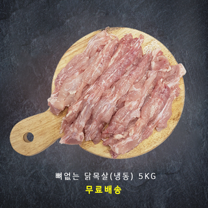 바네푸드 냉동 닭목살 5kg (1kg x 5팩), 1kg, 5개