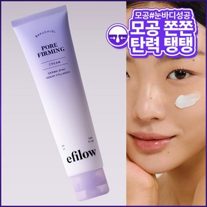 에필로우 바쿠치올 모공수축 콜라겐 펩타이드 주름개선 탄력 보습 더마 크림, 1개, 60ml