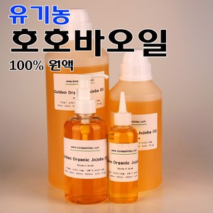 코리아씨밀락 유기농 골든 호호바오일 직수입오일, 유기농 호호바오일 250ml, 1개