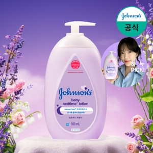 존슨즈베이비 베드타임 베이비 로션, 500ml, 1개