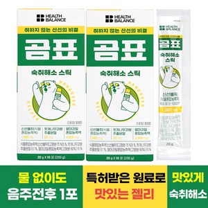 곰표 숙취해소 스틱 숙취해소 젤리 스틱, 200g, 2개