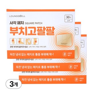 라운지셀 부치고 팔팔 사각패치 손목 허리 어깨 목 무릎 팔 통증 근육통 핫패치, 3개, 30매