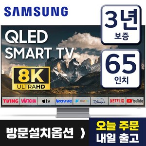 삼성전자 65인치 TV QLED 퀀텀 8K 업스케일링 UHD 스마트티비 65Q800 미러링 유튜브 넷플릭스 티빙, 방문설치, 벽걸이형