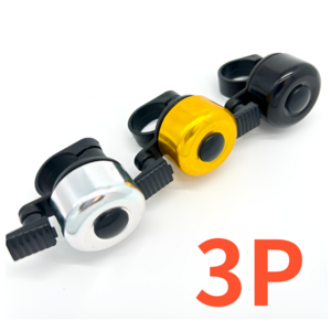 일리오시ILLIOSI 자전거 킥보드 따르릉 경적 미니 벨 블랙+실버+골드 1세트, 3개, 블랙/실버/골드