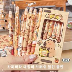 카피바라 옆면 터치 펜슬이 잘 지워지는 귀여운 터치 펜 학생 중성펜, 1세트
