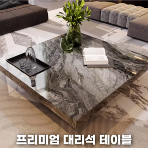 HALPA 대리석 거실 테이블 탁자 커피 티 테이블 쇼파 소파 낮은 티비 세라믹, 기본형-120X120X30CM