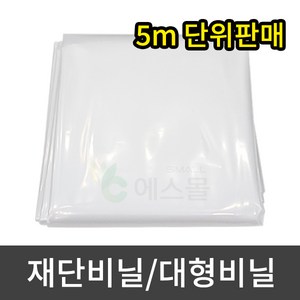 세원비닐 재단비닐 방풍비닐 대형비닐 두꺼운 0.1mm 다용도 비닐시트 덮개 김장 캠핑 장박, 140cm x 500cm, 1개