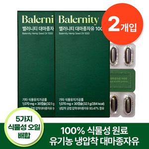 밸러니티 유기농 대마종자유 식약청인증 1000 5종 식물성 오일 추가 배합, 2개, 30정