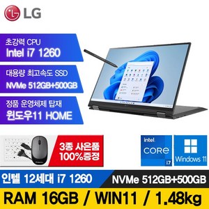 LG 12세대 16인치 그램 i7-1260 512GB 16G 16Z90Q 초경량 노트북 윈도우11포함, WIN11 Home, 16GB, 1TB, 코어i7, 블랙