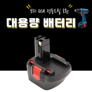 7.2V 9.6V 12V 14.4V 배터리 Bosch gsr12-2드릴 충전에 적합, 1개입, 1개, 12V 2.0Ah