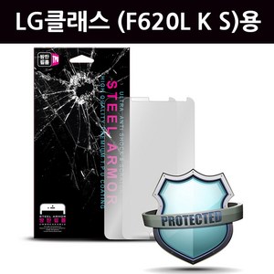 LG클래스 (LG-F620L K S)공용 윙 액정보호방탄필름, 2개입