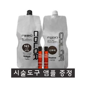 피에스바이오 바이오큐어 염색약 컬러크림 500ml 앰플 시술도구증정, N3어두운갈색, 1개, N3어두운갈색