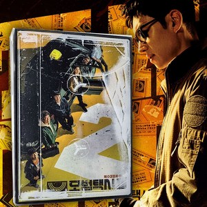 모범택시2 OST 드라마 노래 앨범 이제훈 김도기 하현우 카더가든 강승윤 노래 굿즈 강아솔 엔플라잉 유미 임단우 zeenan