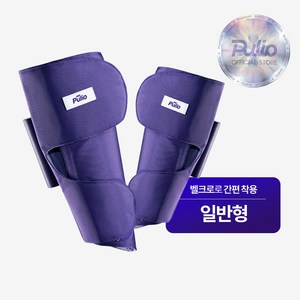 [풀리오 본사] 풀리오 종아리 마사지기 일반형 / 무선 온열 공기압 강도조절 발 다리 안마기