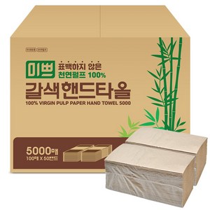 미쁘 갈색 천연 핸드타올2겹 5000매 무표백페이퍼타올, 100매, 50개