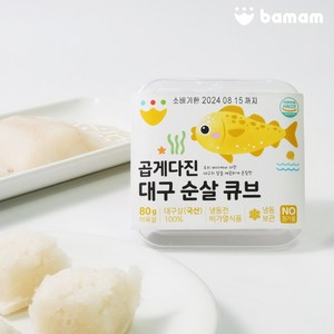 바맘 곱게다진 순살 대구 큐브 (국내산100%), 대구 순살 큐브, 1개, 80g