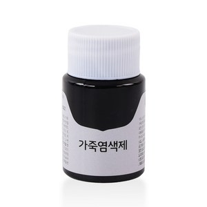 가스코 가죽염색제 25ml_무광 블랙