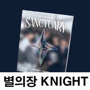 투바투 앨범 별의장 생츄어리 TXT SANCTUARY 포토북 1종, KNIGHT버전