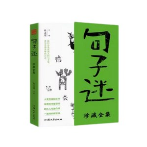 중국어 소설 책읽기 원서 중국어 좋은문장 수집