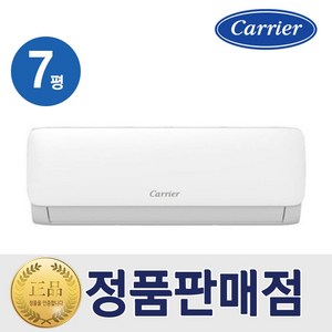 인버터 벽걸이 냉난방기 7평형 실내외기포함 리버시스템, 캐리어7평벽걸이냉난방기