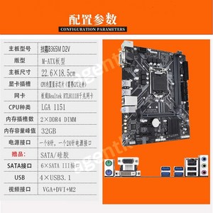 B360M박격포 MSI 8세대 9세대 세대 박격포 아수스 마더보드 메인보드, GigabyteB365M-D2V(6789세대)