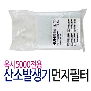 산소발생기 먼지필터 옥시 5000 전용 5개입, 1개