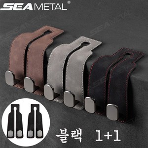 [1+1]SEAMETAL 극세사 자동차 가방걸이 후크걸이 헤드레스트후크 자동차 핸드폰 거치대 뒷자석용 휴대폰 걸이, 블랙, 2개