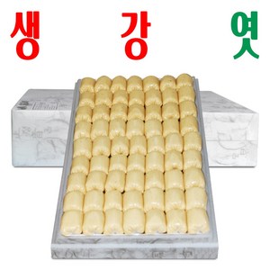 생강엿/ 전통엿/ 건강엿/ 갱엿/ 순수 국산 원료 100%/ 입안 개운한 엿/ 60개, 생강엿(60개) x1박스