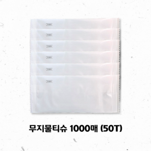 더조은 업소용 물티슈 무지/무인쇄 고급형 50G 1000매, 1000개, 1매입