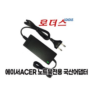 에이서ACER노트북전용 PA-1450-79 PA-1450-26 A13-045N2A 호환 19V 2.37A 국산어댑터(3.0x1.0/5.5x1.7)/(파워코드포함), 19V 2.37A(5.5x1.7)