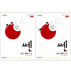 [좋은책신사고] 쎈 초등 수학 2-2 + 쎈 초등 수학 3-1 세트 (전2권), 수학영역, 초등2학년