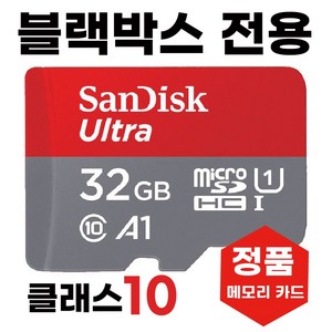 아이머큐리 SAPPHIRE 블박메모리 32GB SD카드