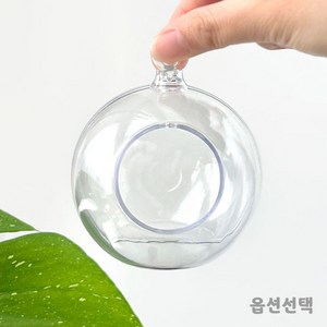 8cm 아크릴 투명 타공볼 원형 ( 투명볼 장식볼 행잉볼 인테리어 테라리움 만들기 미술 재료 거치대 ), 타공볼 8cm 1P