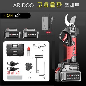 ARIDOO 독일강력 고효율판 전동가위 가지치기 충전가위 전동가위+대용량배터리 풀세트, 고효율판 전동가위+4.0Ah배터리2개, EU플러그, 1개