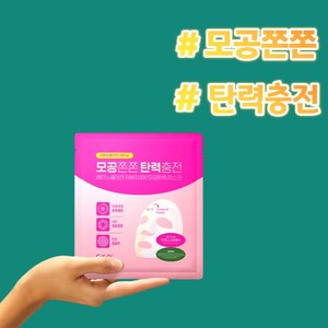 CKD 레티노 콜라겐 저분자 300 모공탄력 마스크 5매입, 1개