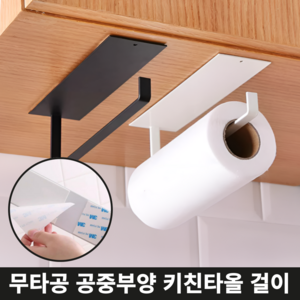 데일리퍼블릭 접착식 철제 키친타올 걸이 행주 수건 거치대, 1개, 화이트