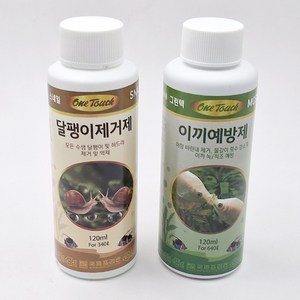 국제프리츠 달팽이제거제 이끼예방제 120ml 세트