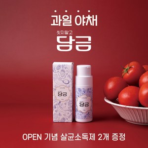 씻지말고 담금 105g 과일세정제 칼슘파우더, 1개