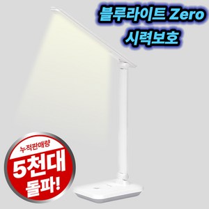 듀플렉스 LED 안티 블루라이트 데스크 스탠드 DP-140LS