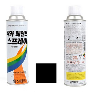 스프레이 락카 페인트 검정색, 1개, 420ml