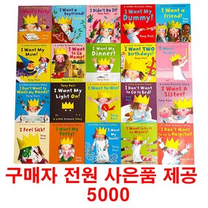 (사은품제공)리틀 프린세스 스토리 20권 영어원서 A little pincess stoy 음원, 1개