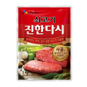 CJ프레시웨이 이츠웰 쇠고기 진한다시, 2kg, 3개