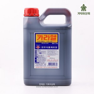 [31마켓] 천우식품 카라멜 색소 2.7kg/2개/3개/5개/1box 시럽 사탕수수 액상타입 캐러맬, 2.7kg, 5개