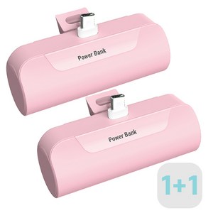 1+1 프리미엄 도킹형 일체형 미니 보조배터리 5000mAh, C타입(갤럭시), 핑크+핑크