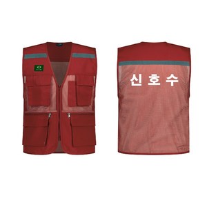 04vest 신호수 인쇄 조끼, 1개